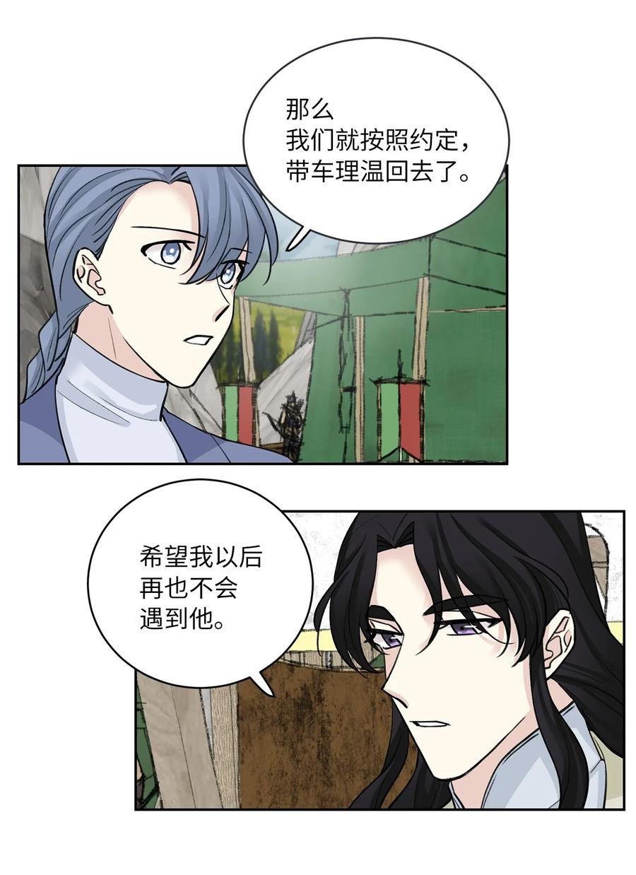 34 回宫