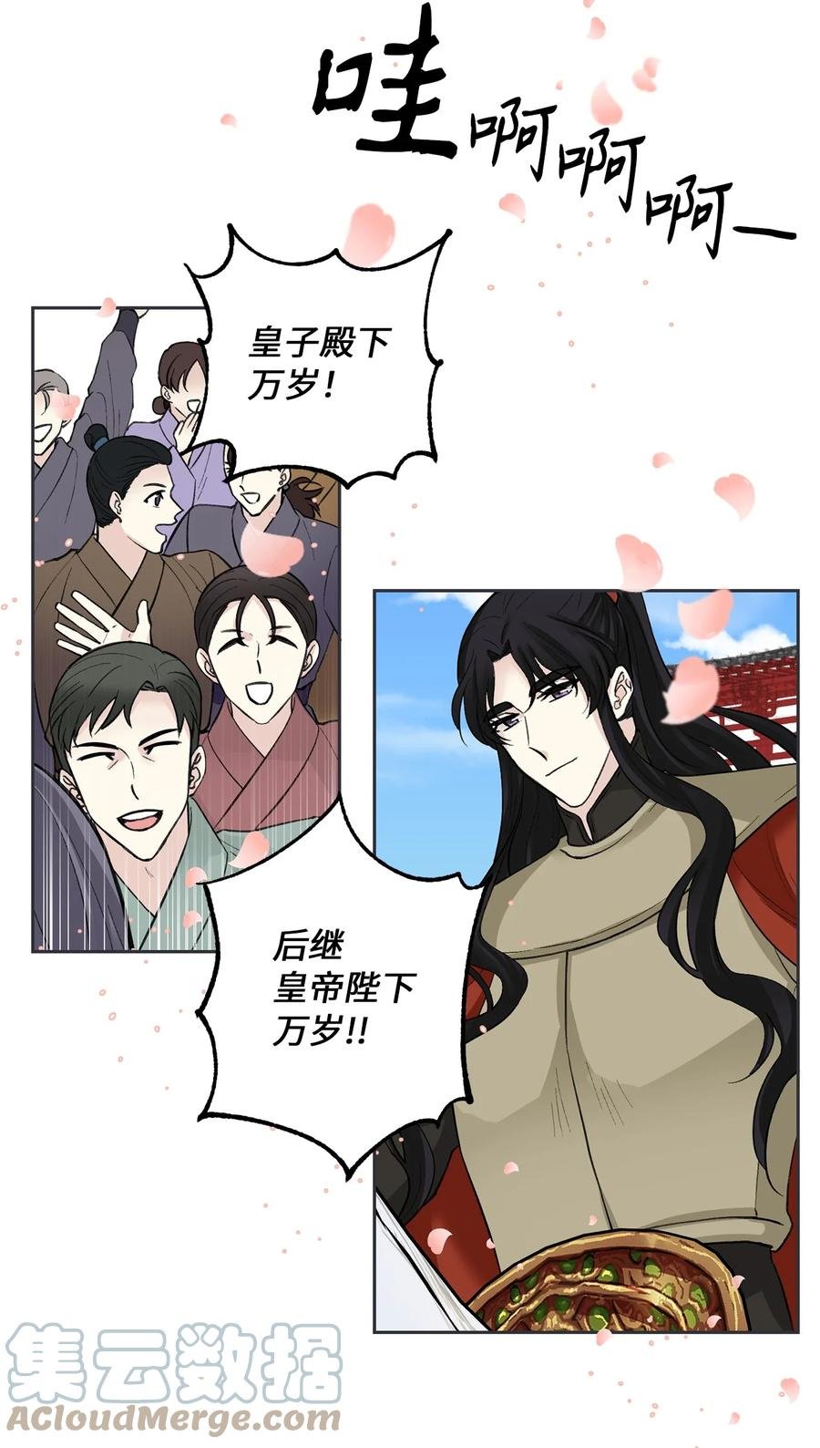 34 回宫