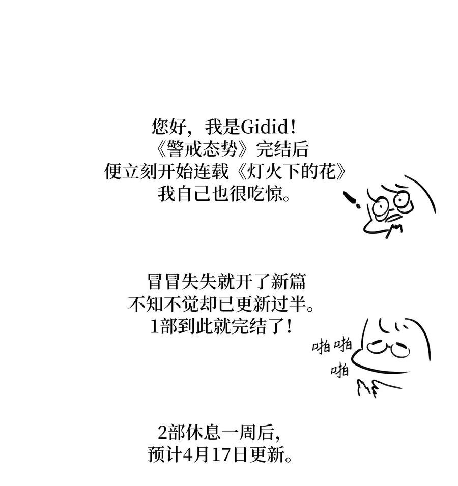 34 回宫