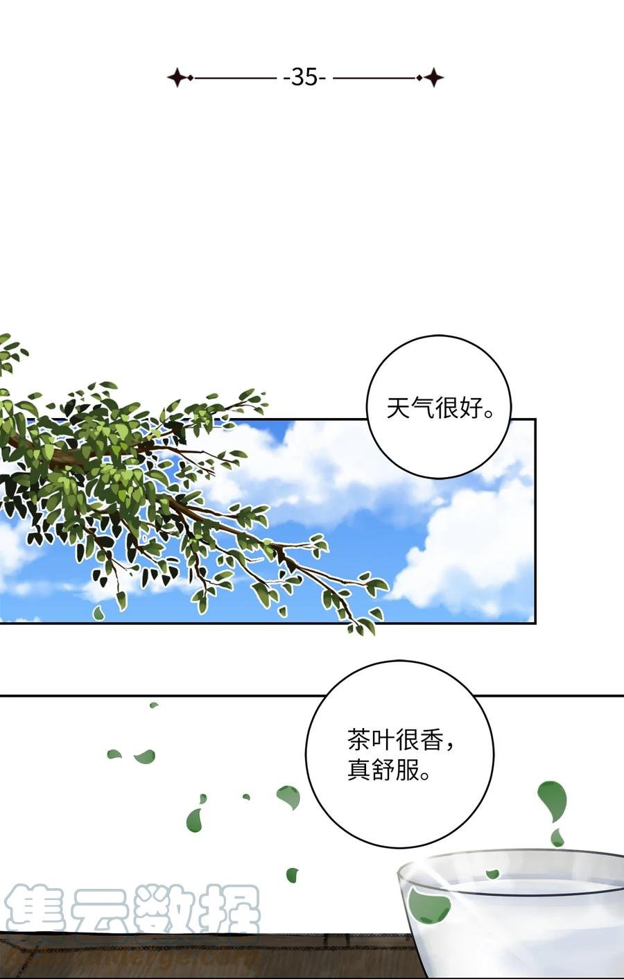 35 误会