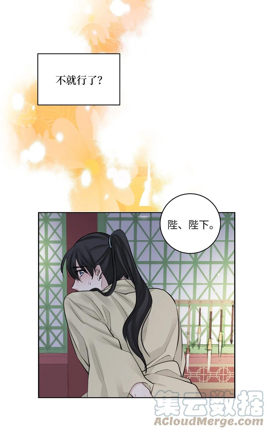 37 入宫