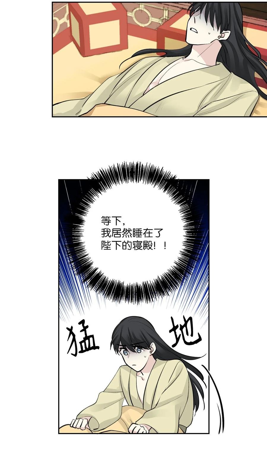 37 入宫