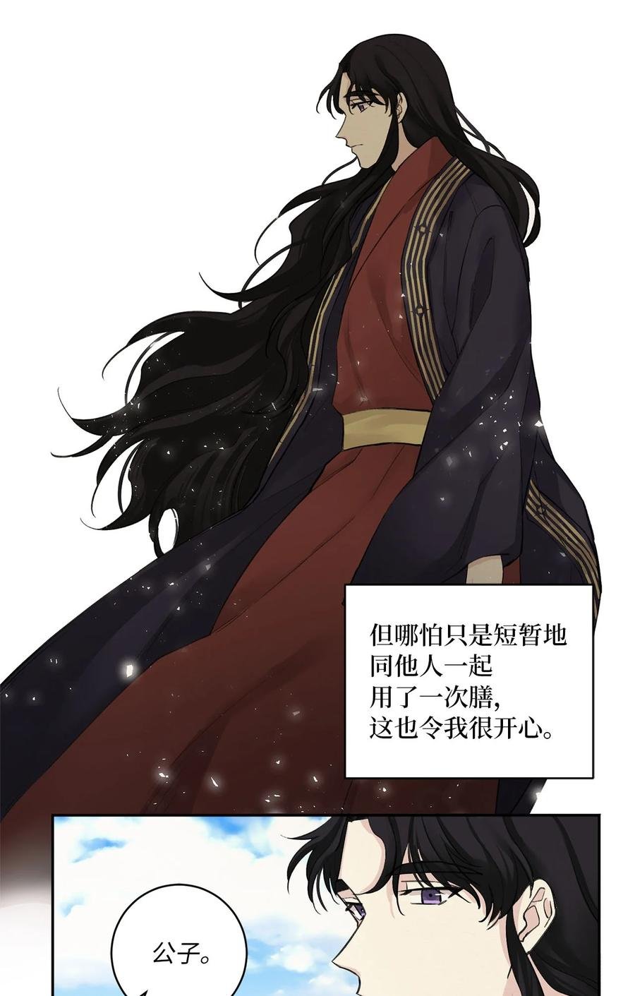 03 初遇（2）