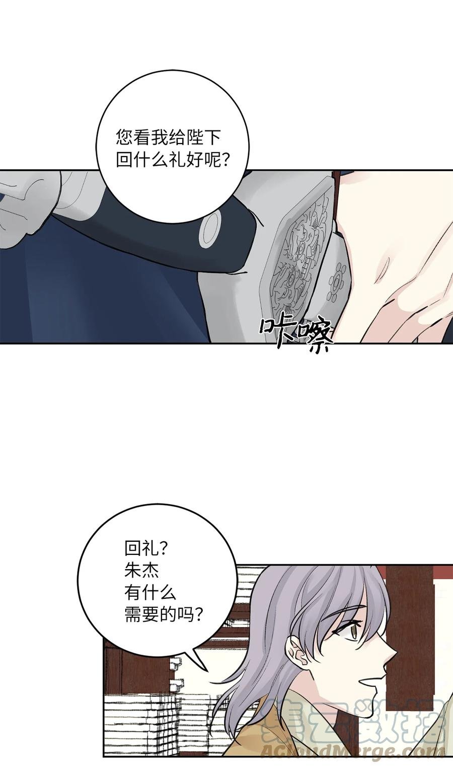44 回礼