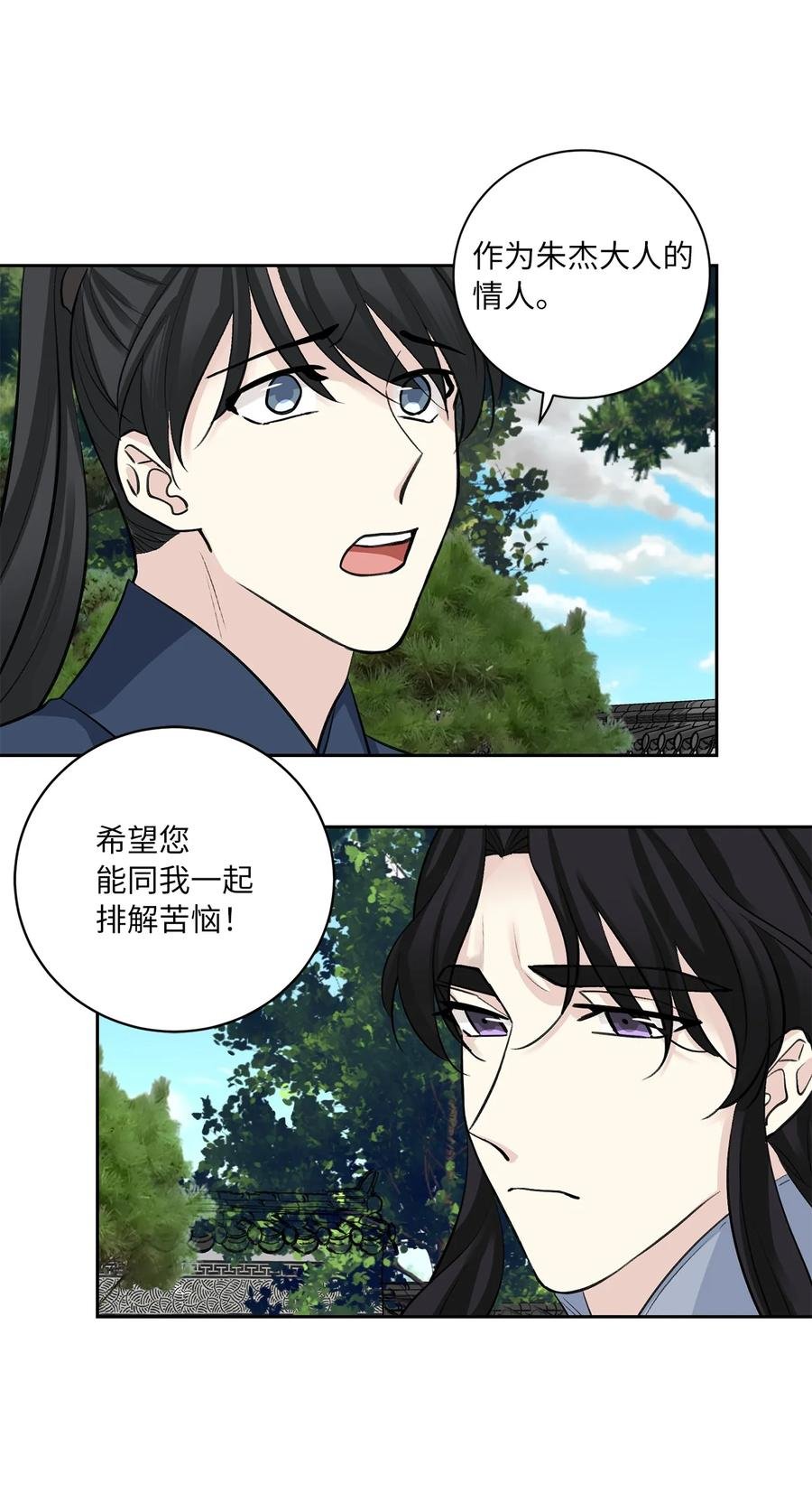 46 立后（2）