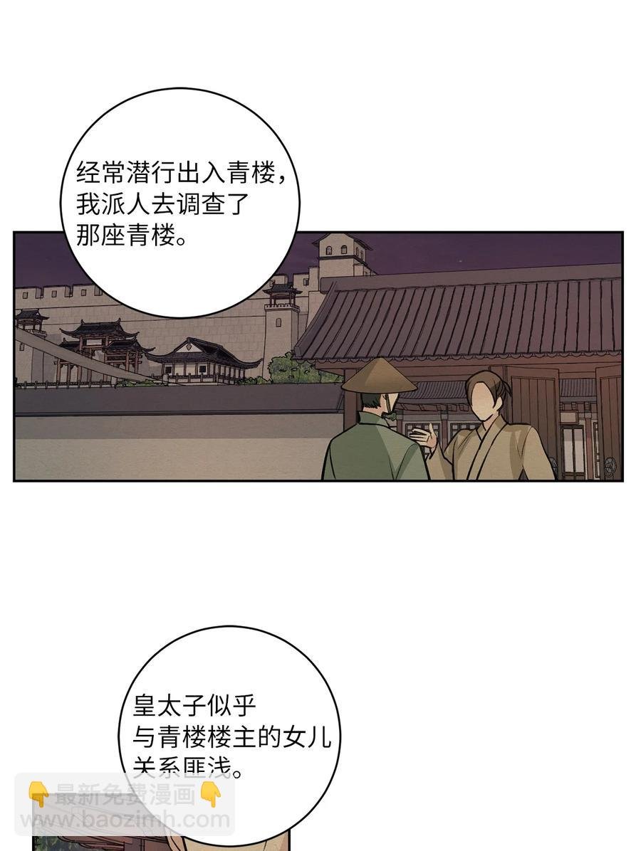 47 立后（3）