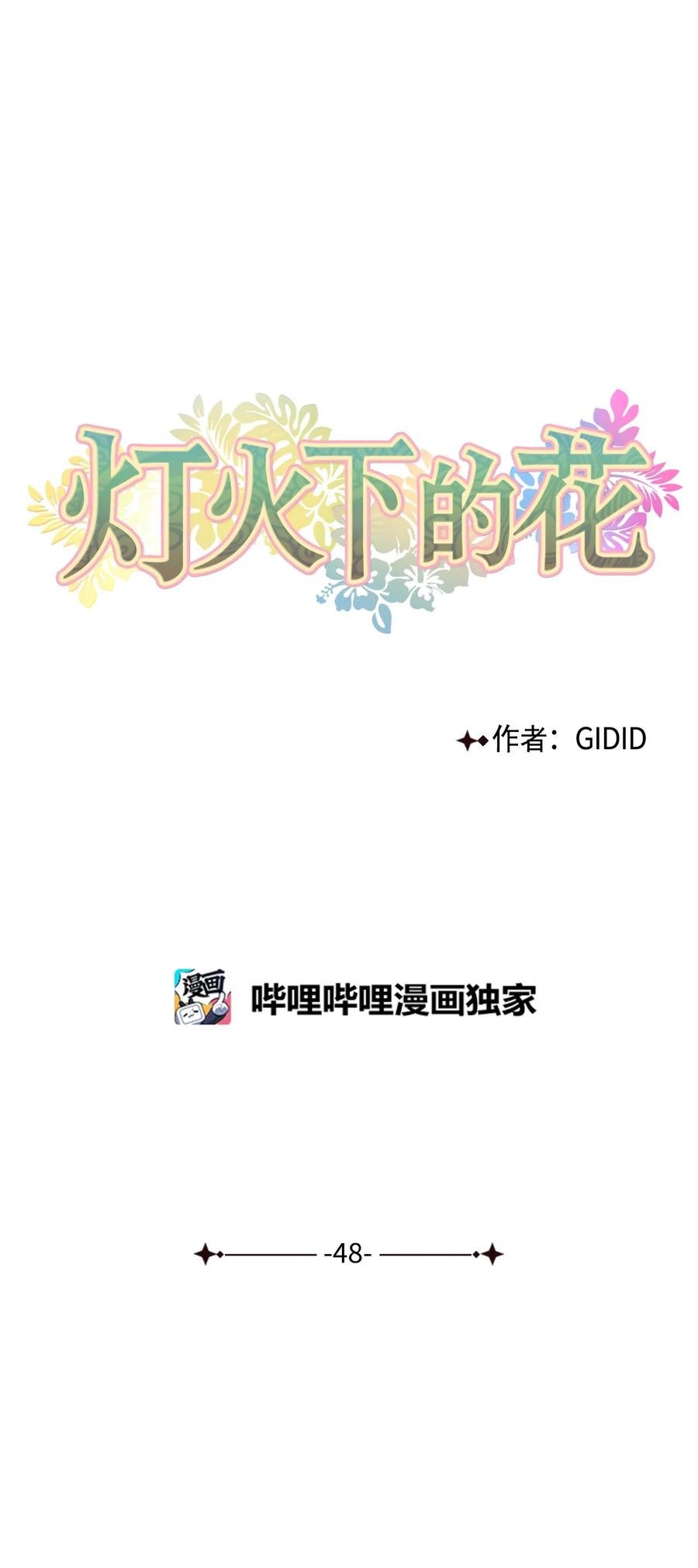 48 后宫
