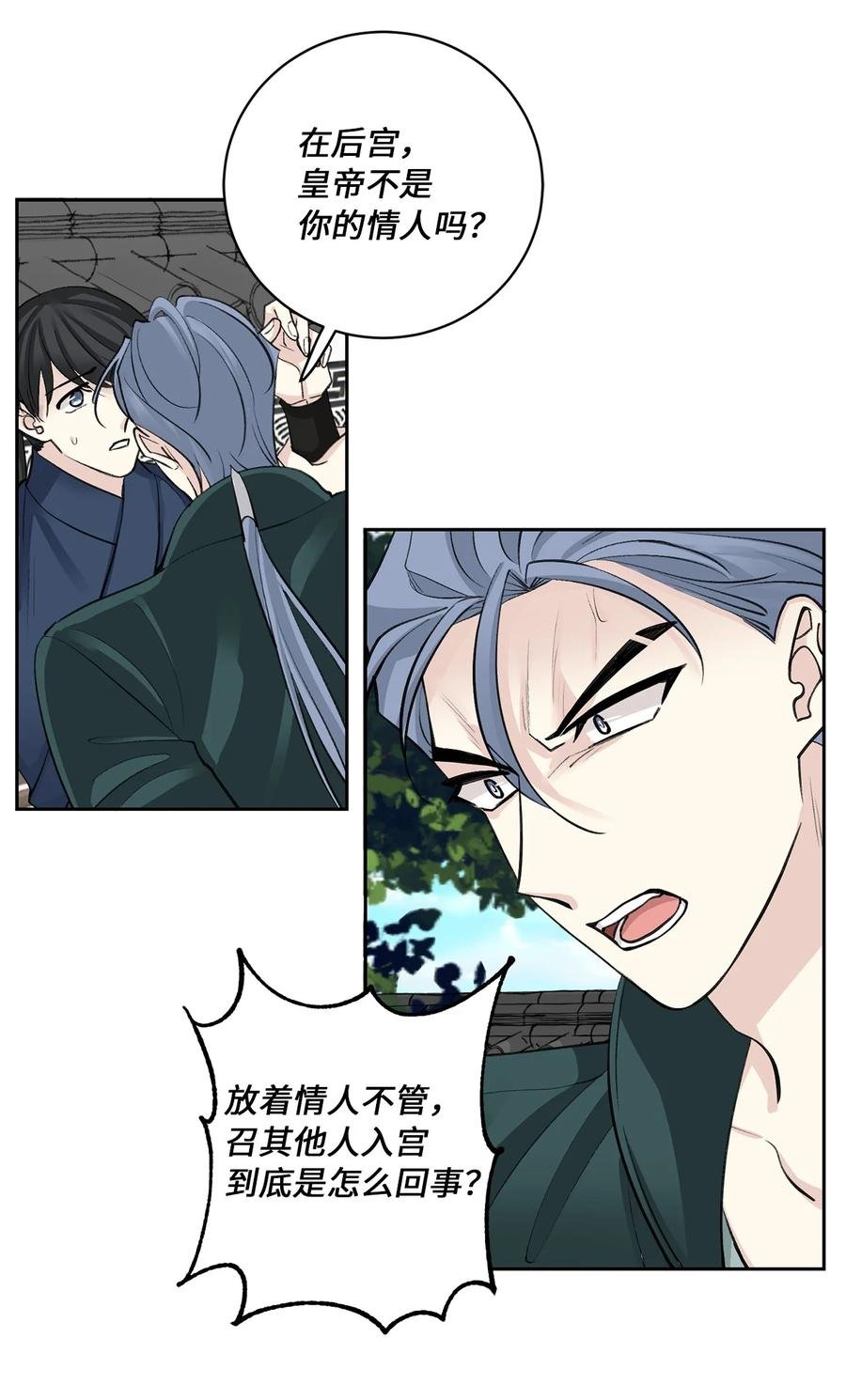 49 动摇