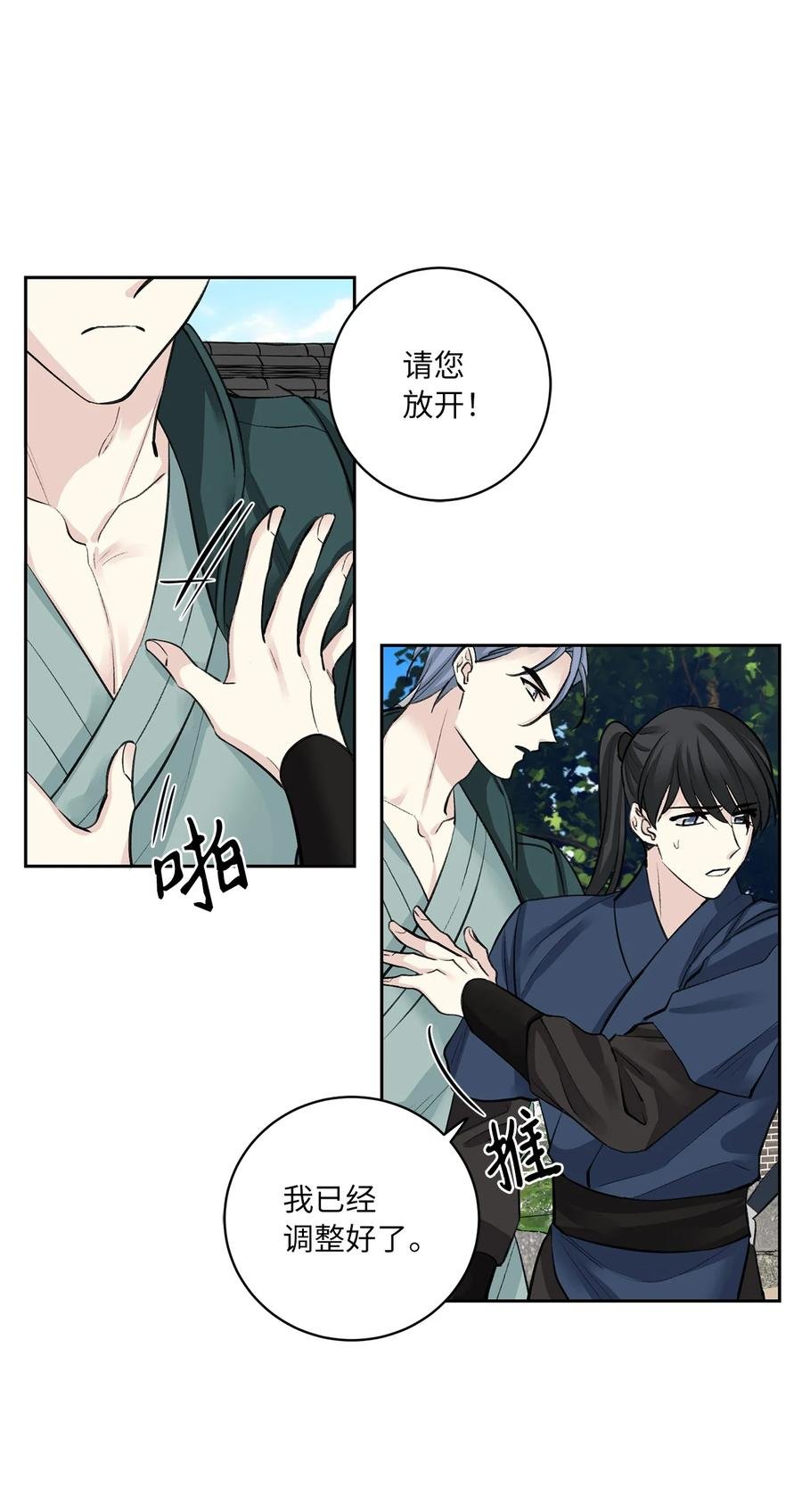 49 动摇