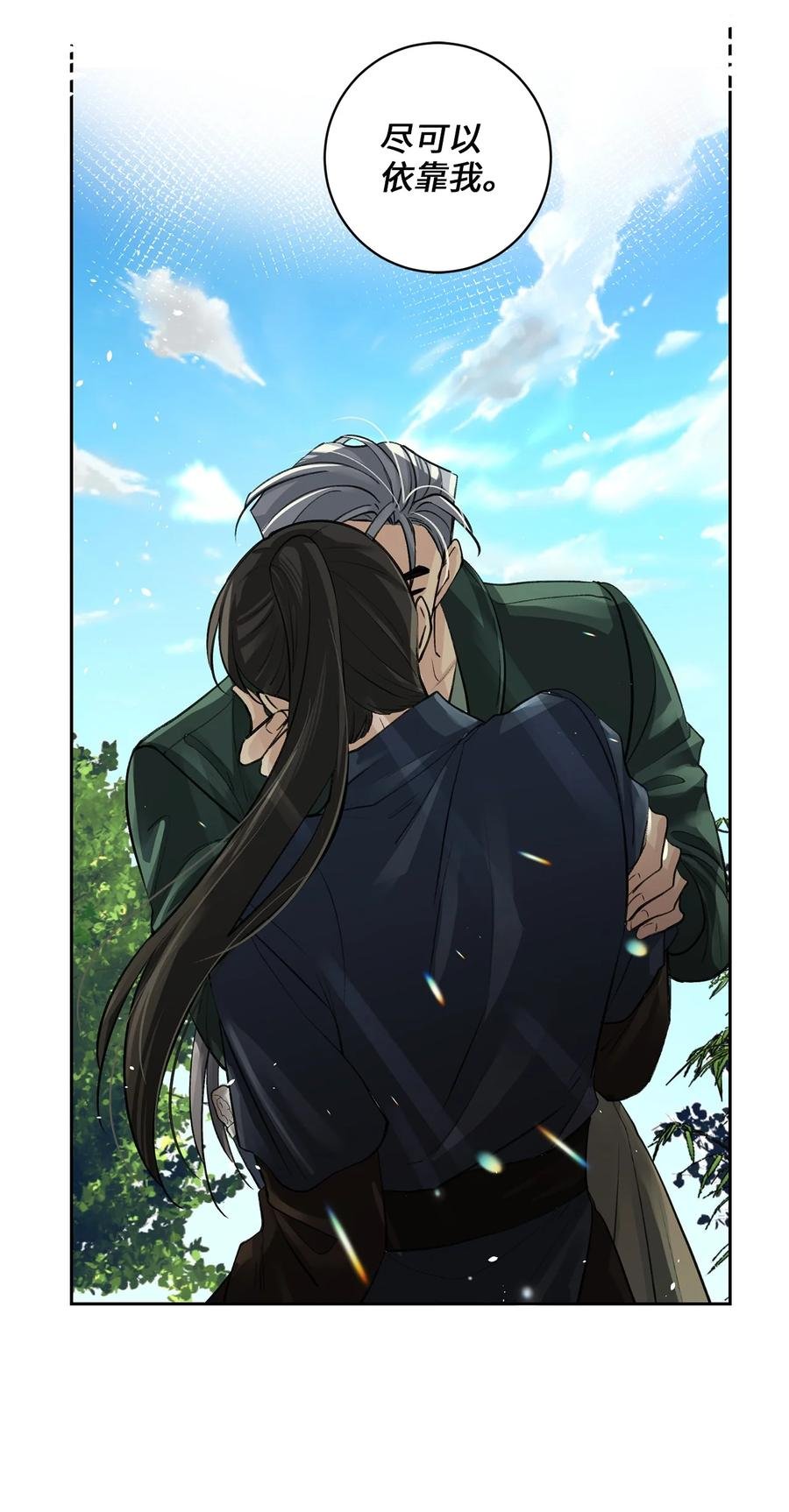 49 动摇