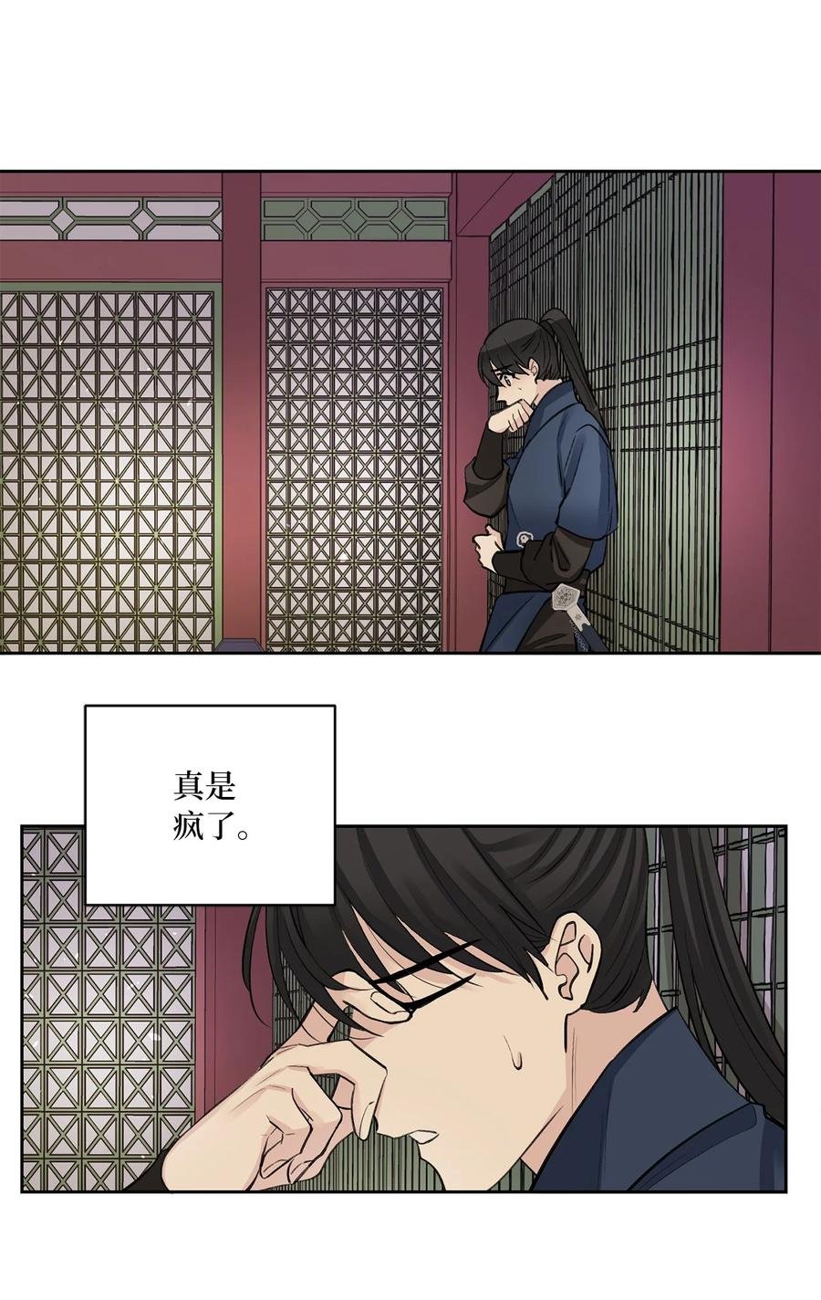 49 动摇