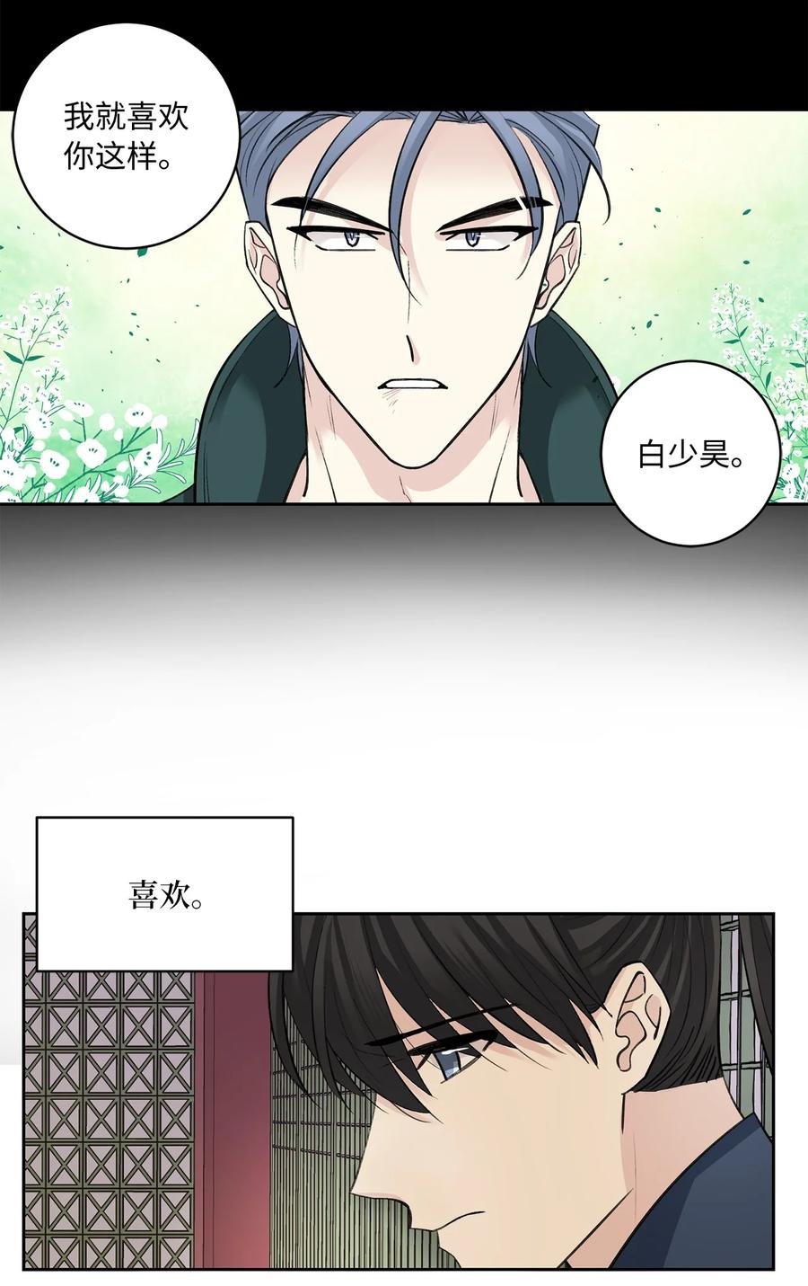 49 动摇