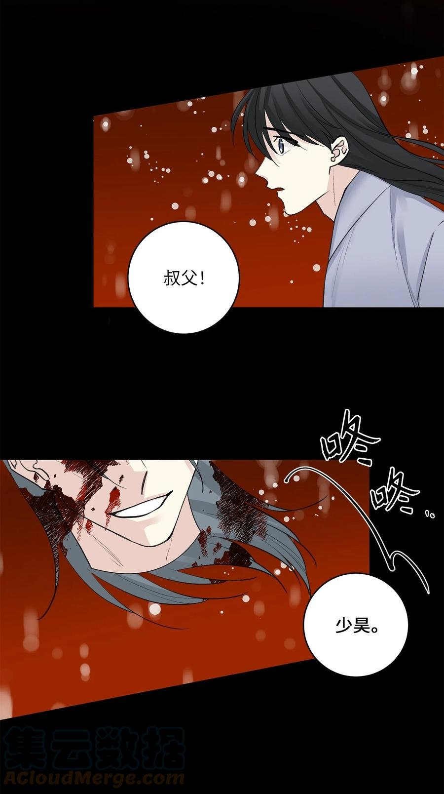 50 出事