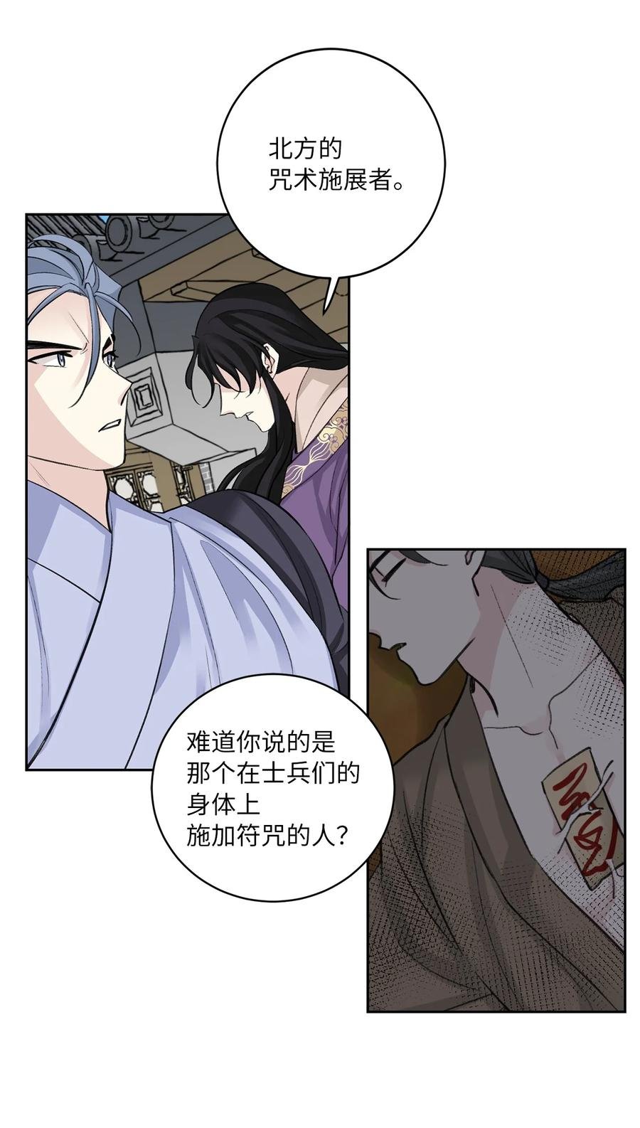 50 出事