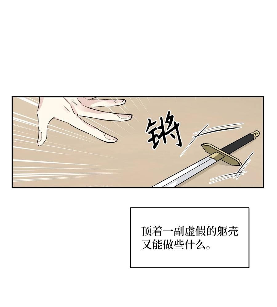 52 失踪