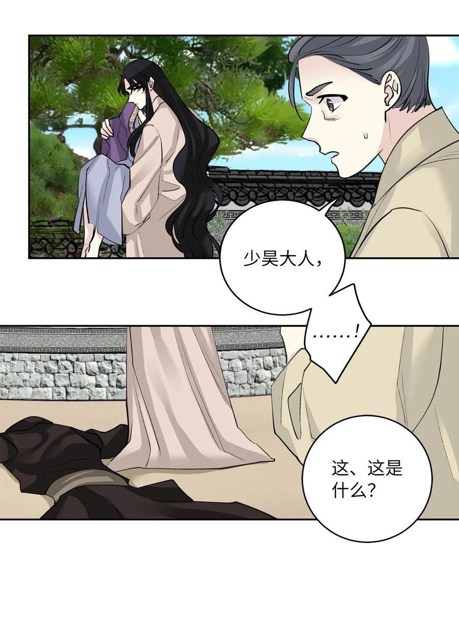 52 失踪