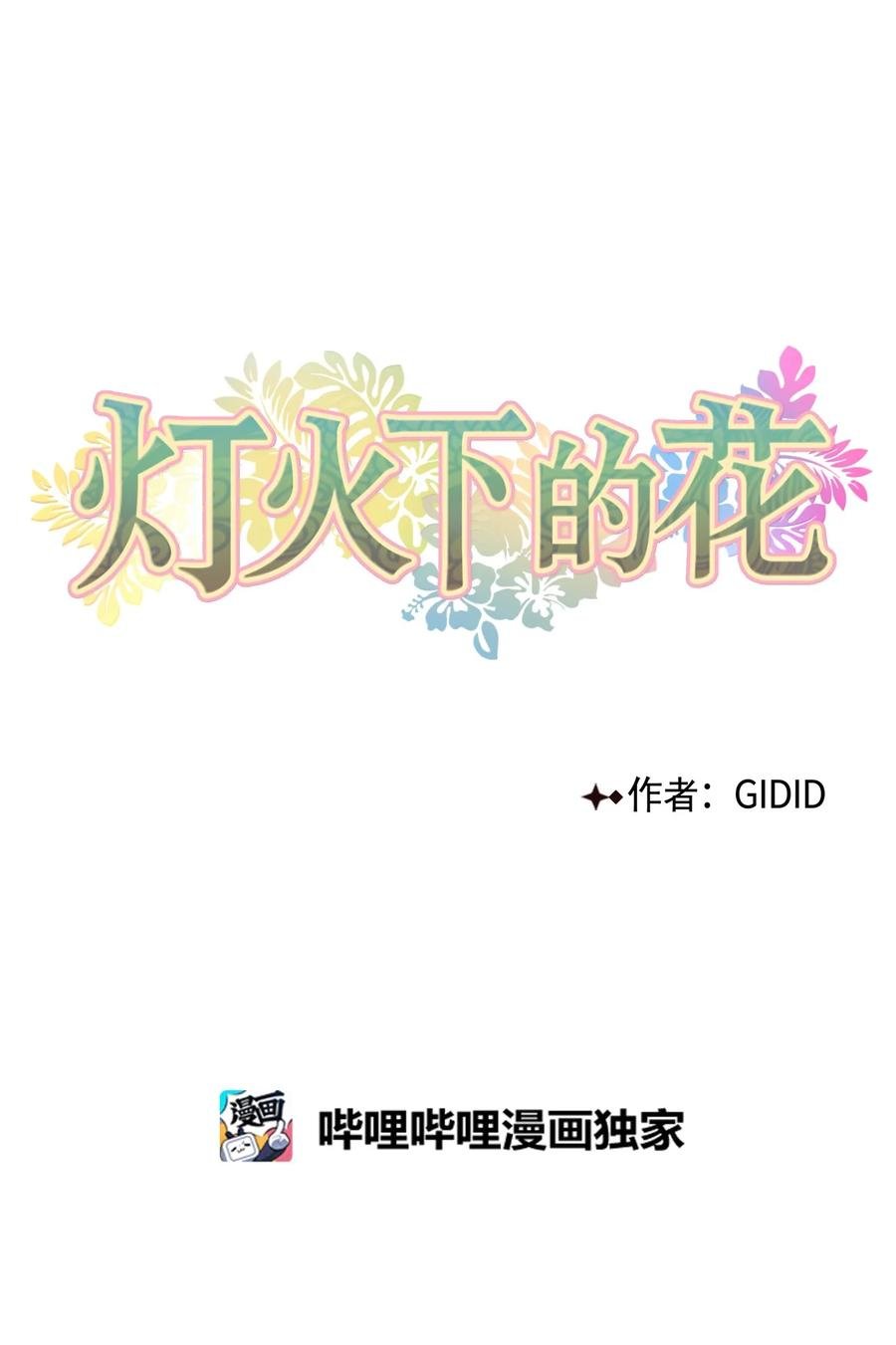 53 追踪