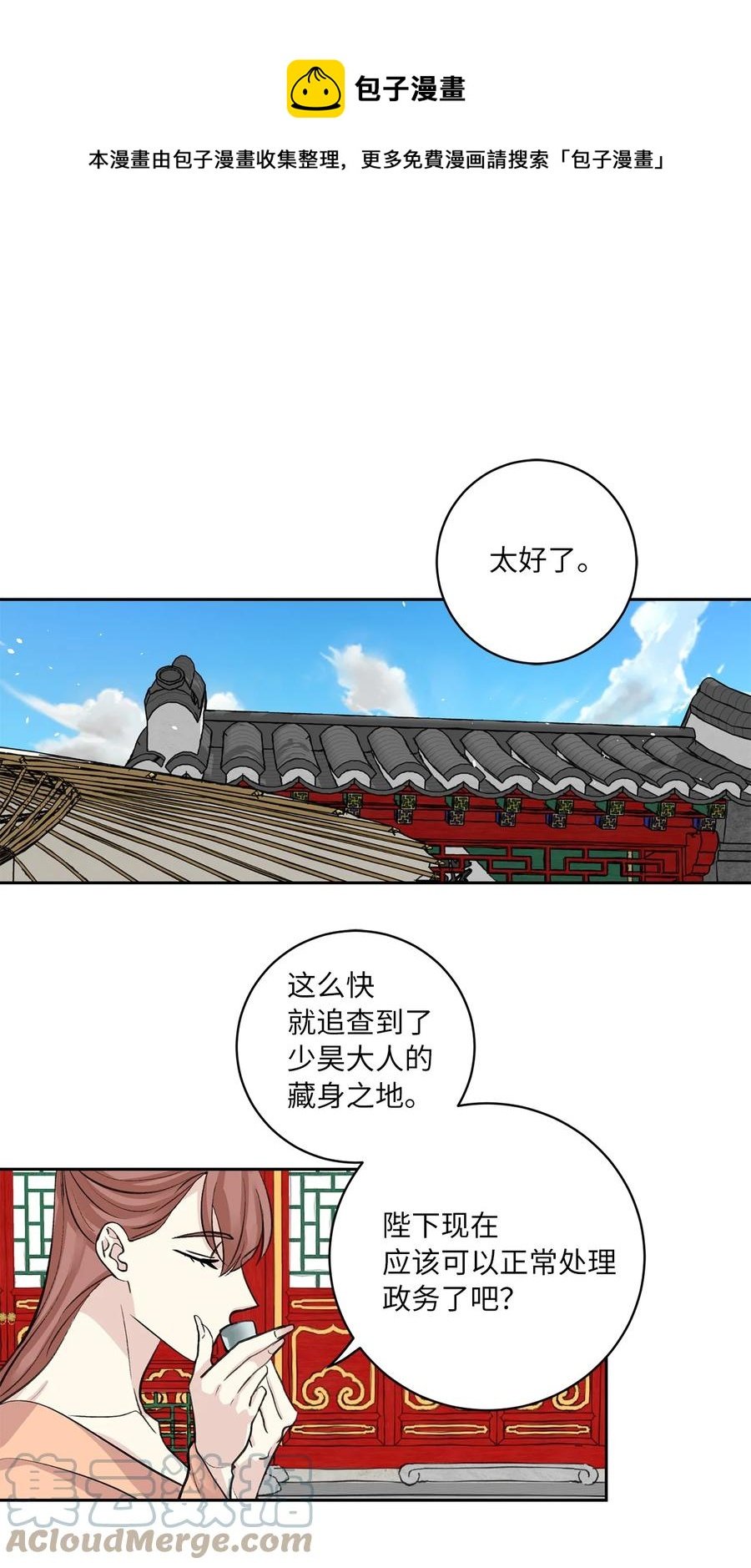 54 强留