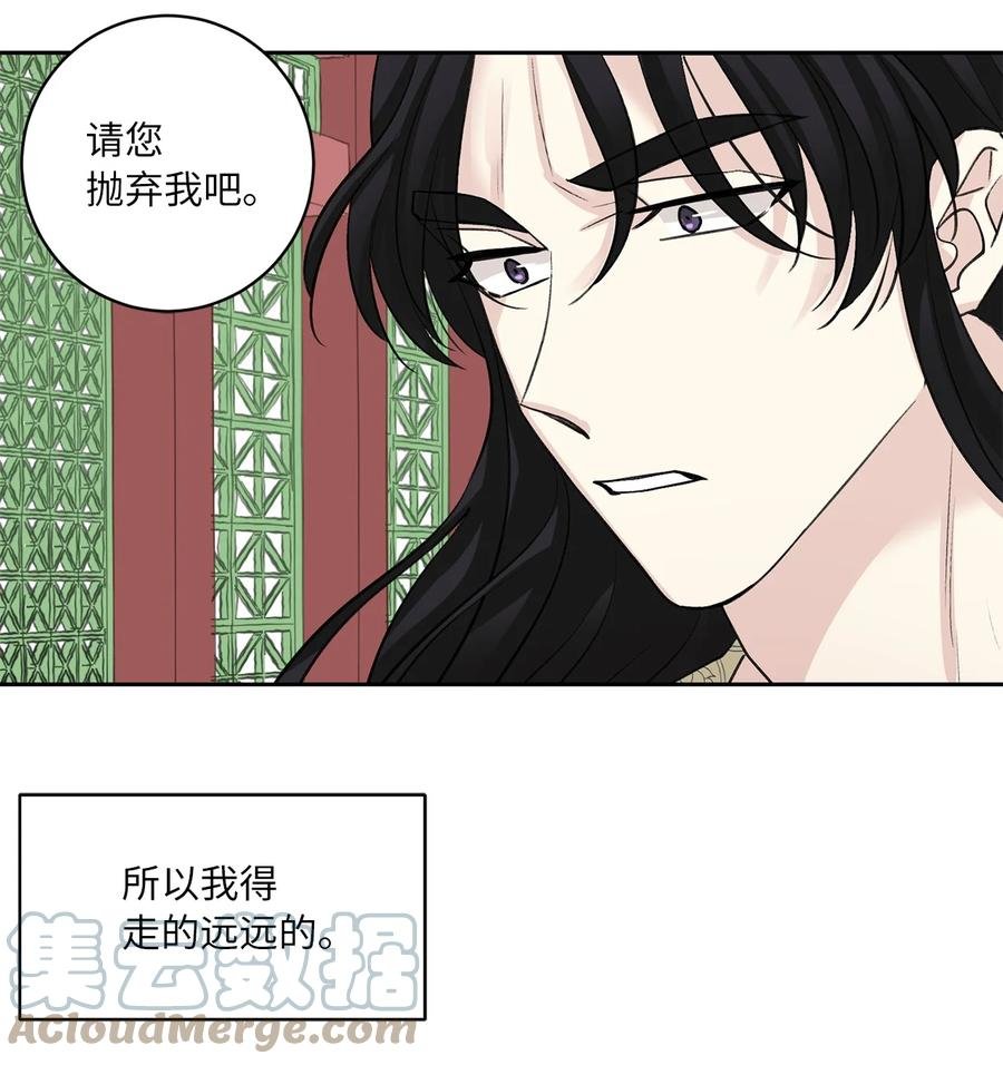 54 强留