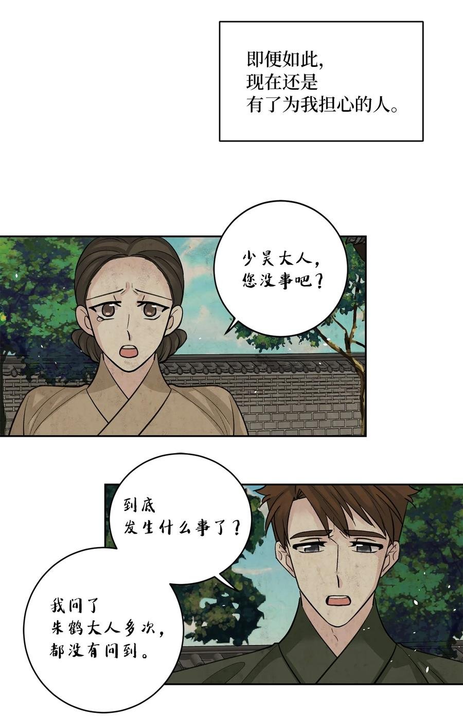 55 噩梦