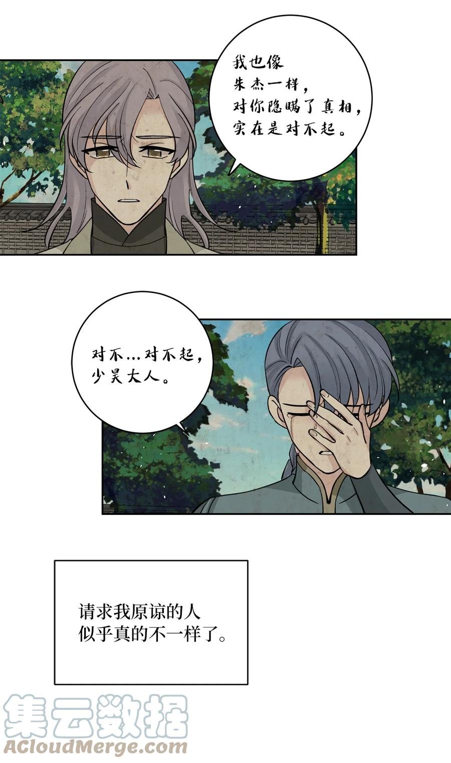 55 噩梦