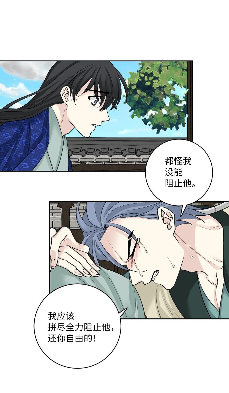 56 谢罪（1）