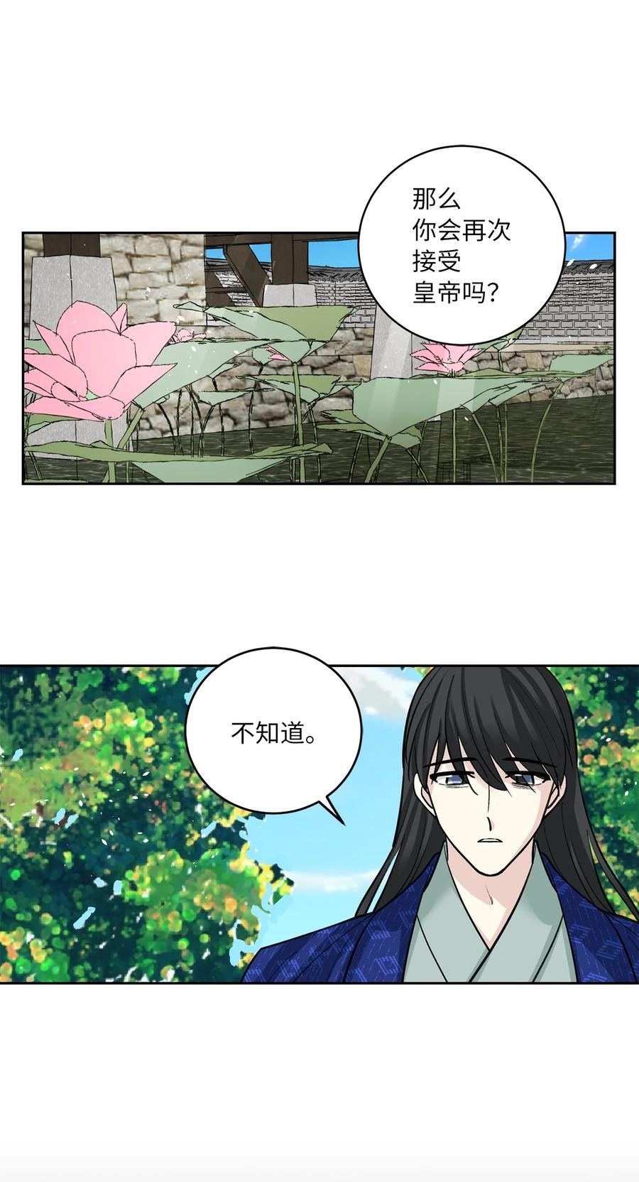 56 谢罪（1）