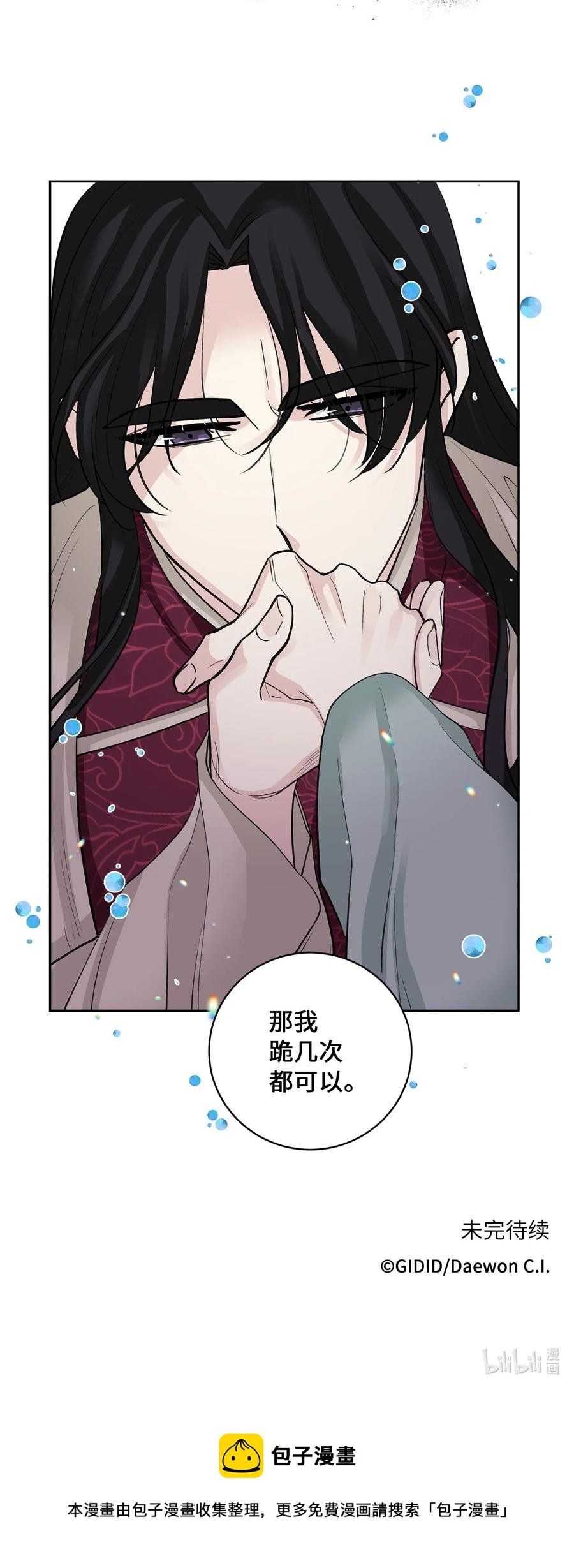 56 谢罪（1）