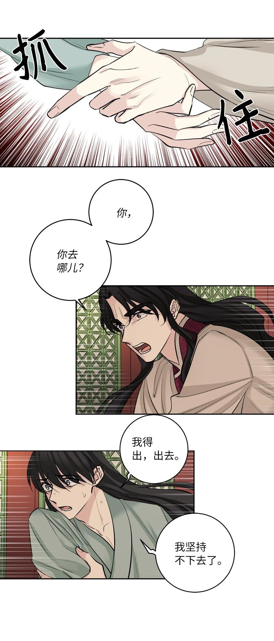 57 谢罪（2）