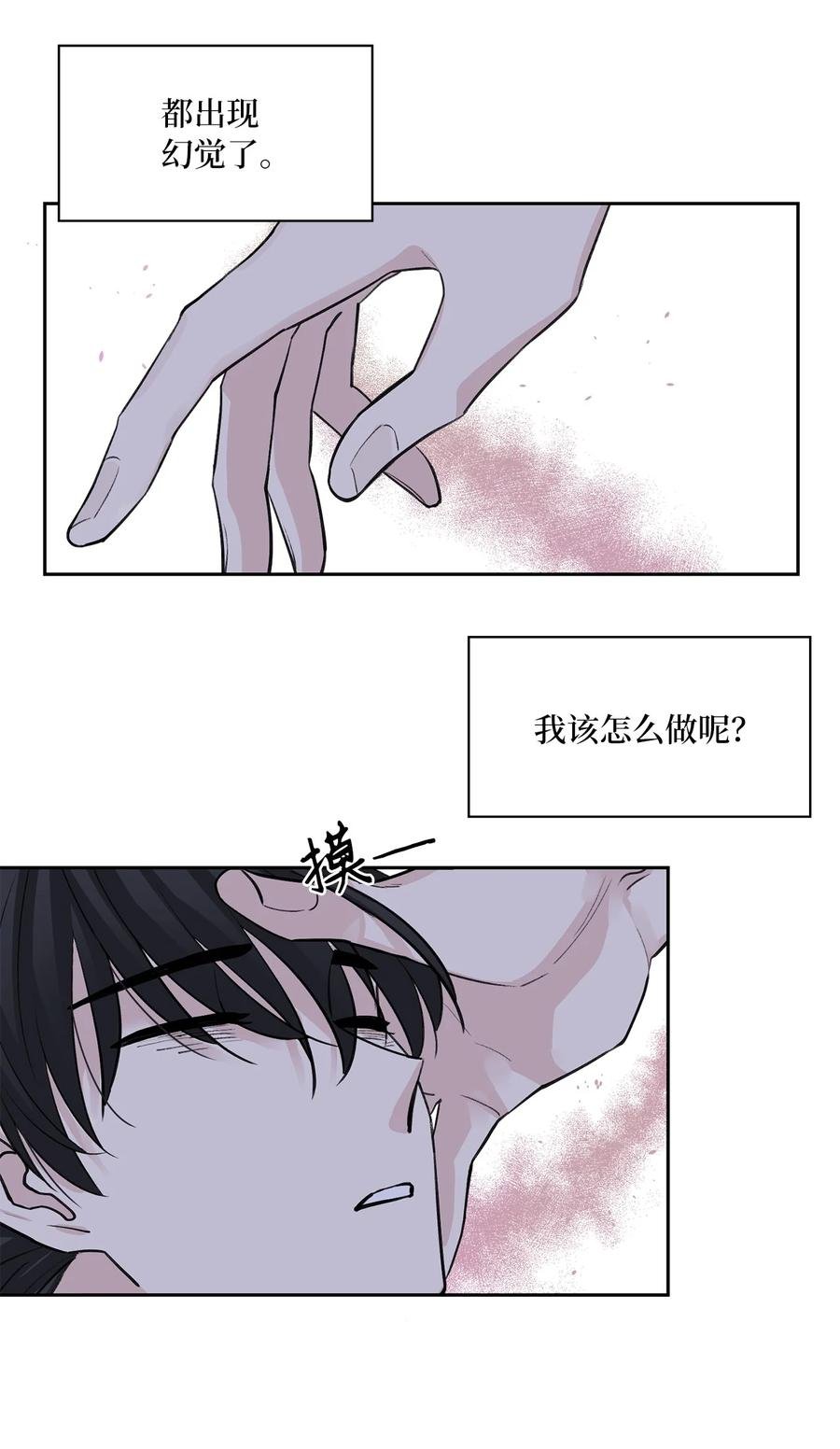 57 谢罪（2）