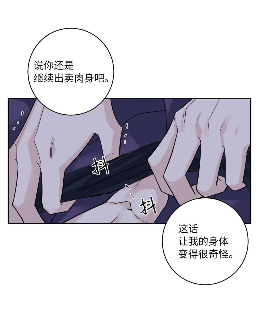 57 谢罪（2）