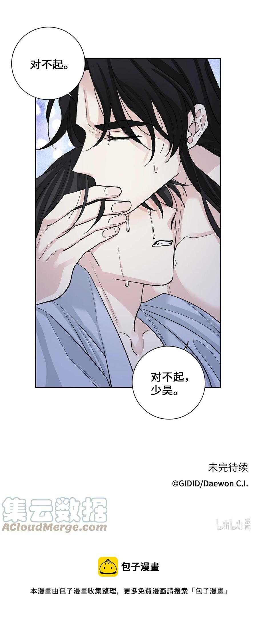 57 谢罪（2）