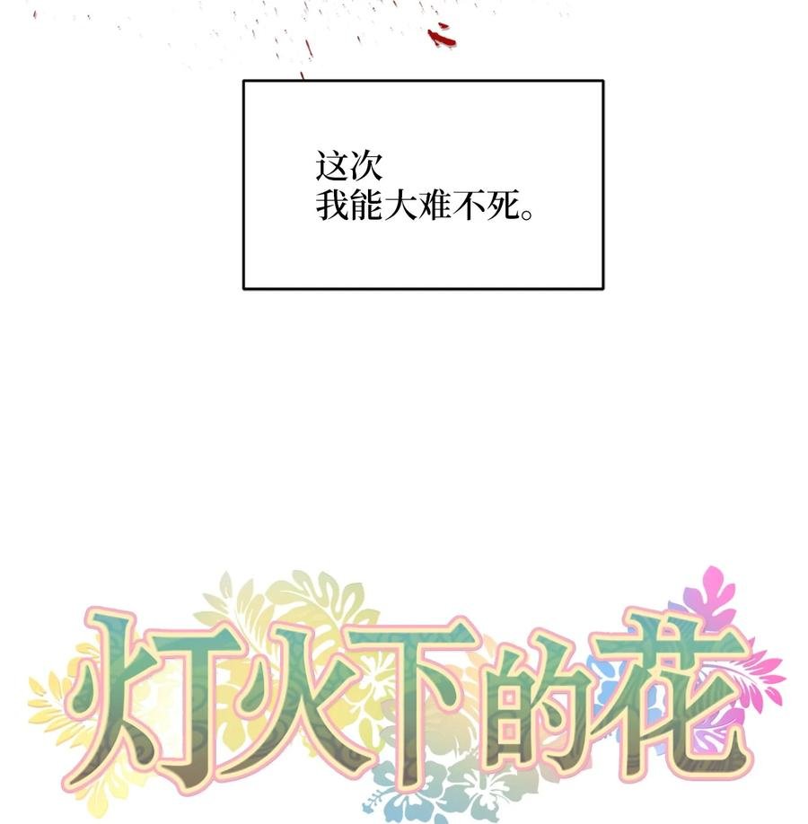 59 偷袭（2）