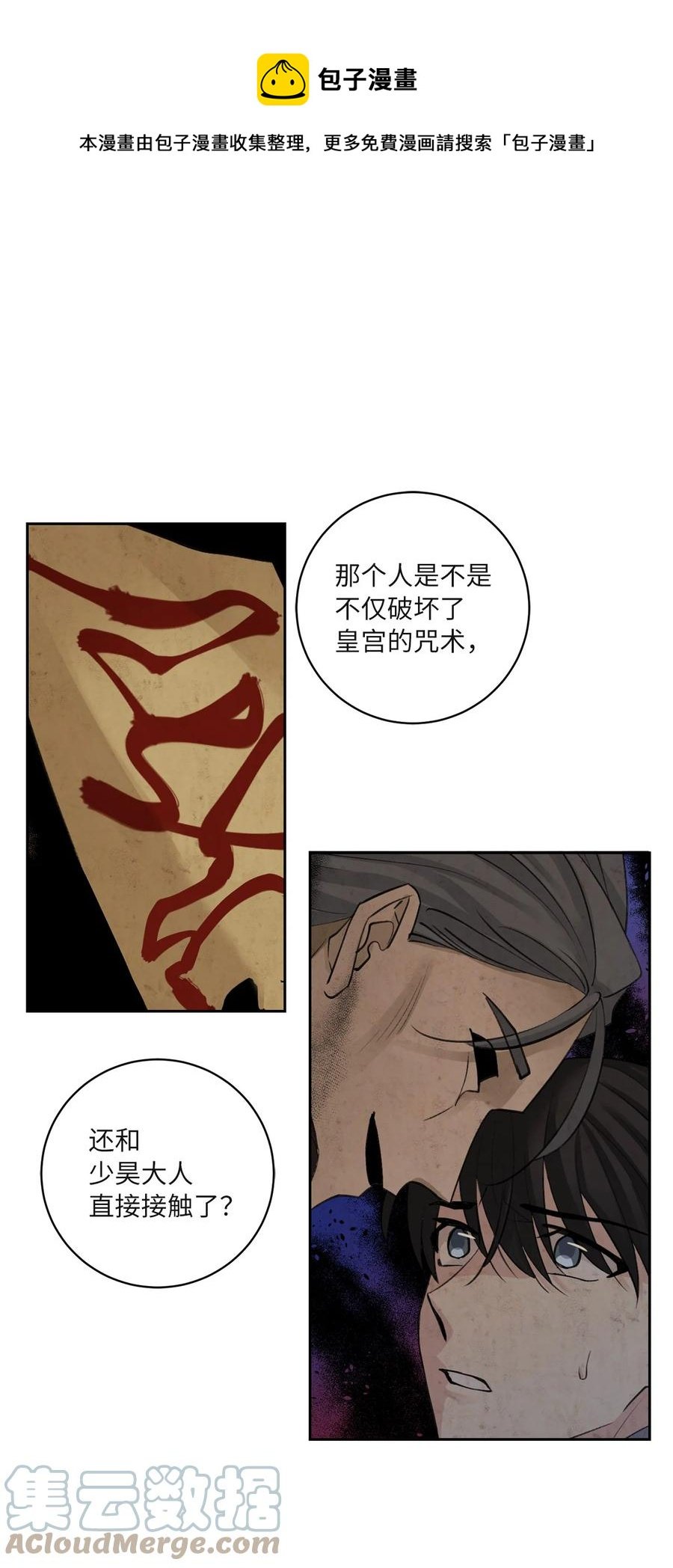 61 离开