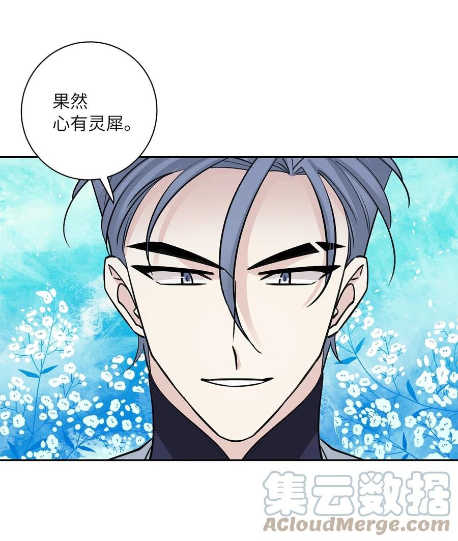 61 离开