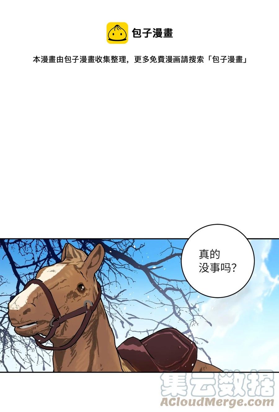 62 重逢