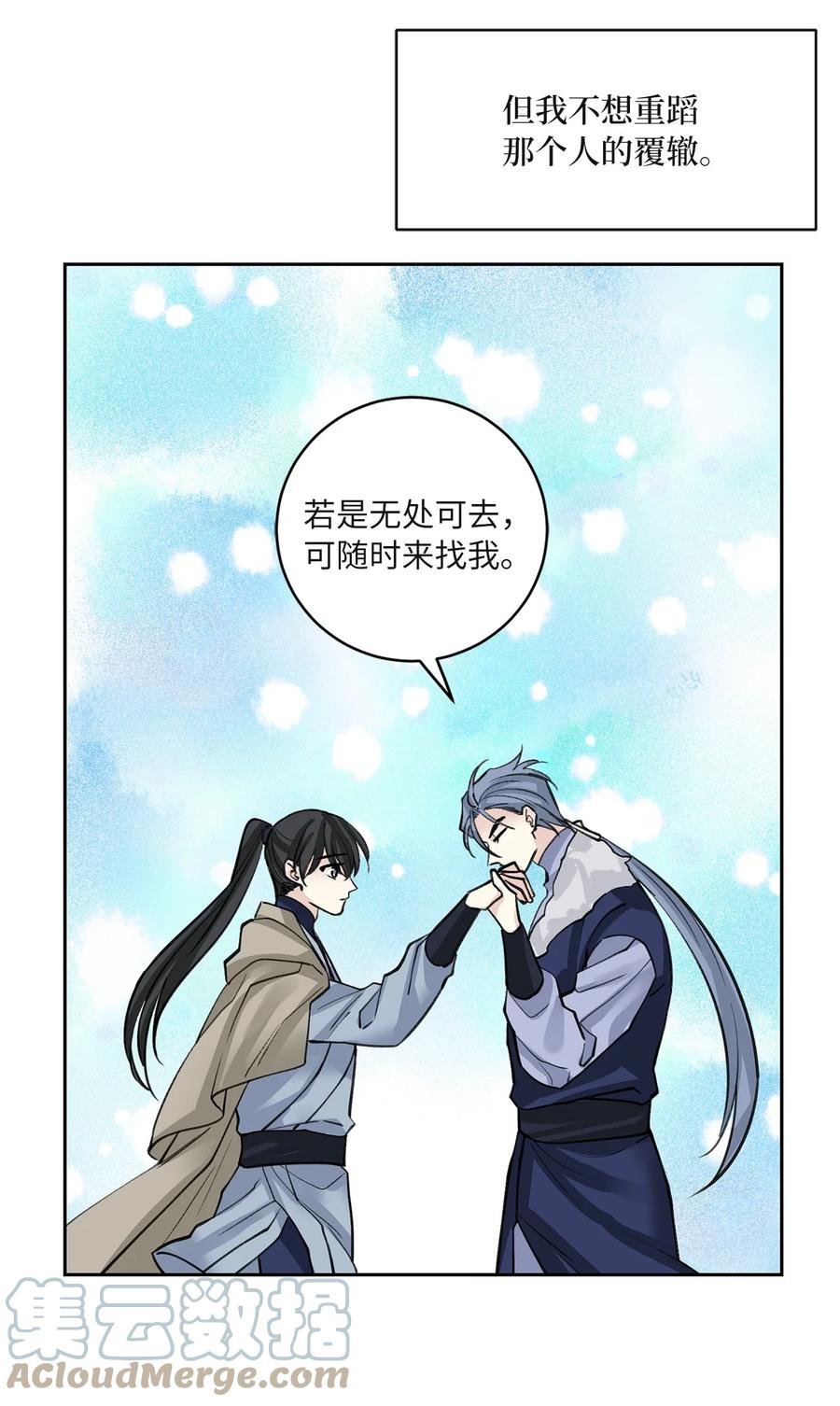 62 重逢