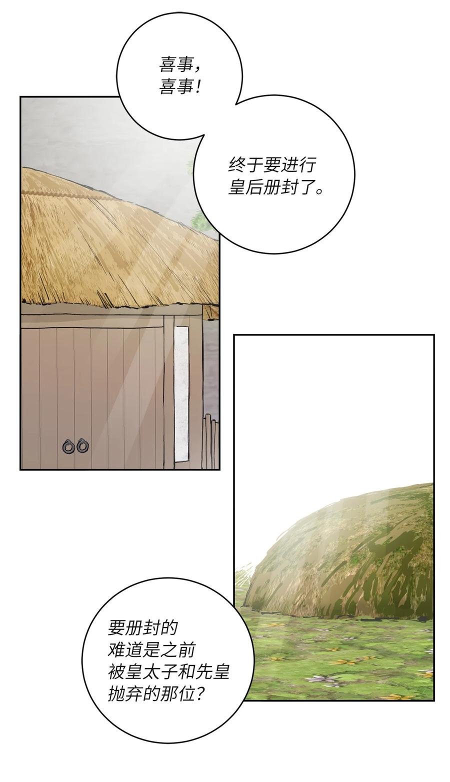 62 重逢