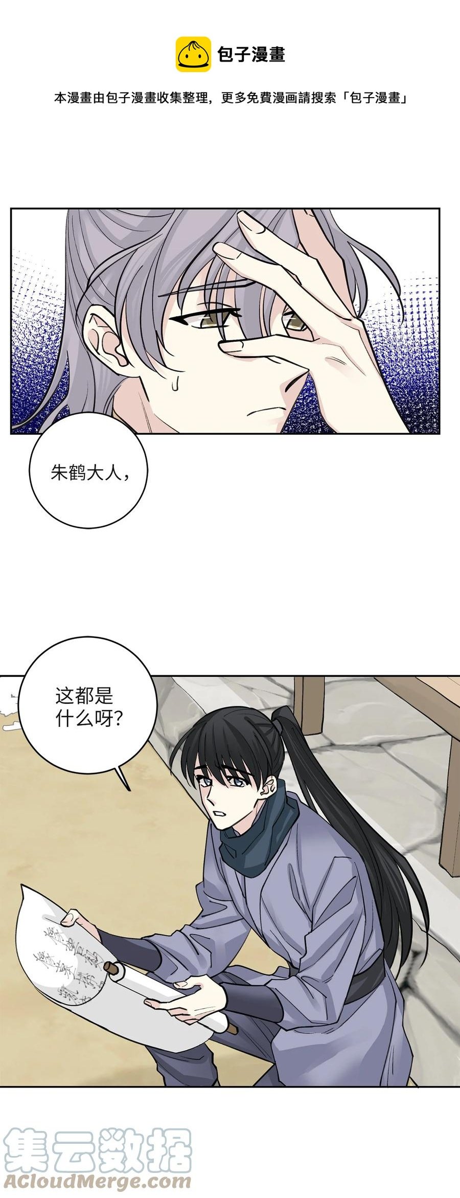 62 重逢