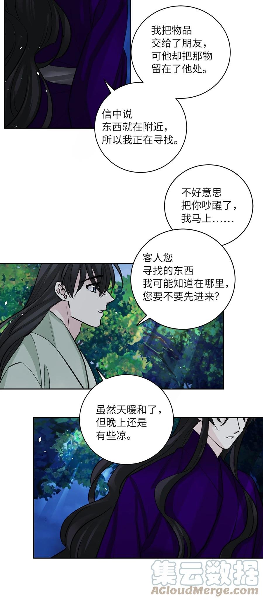 62 重逢