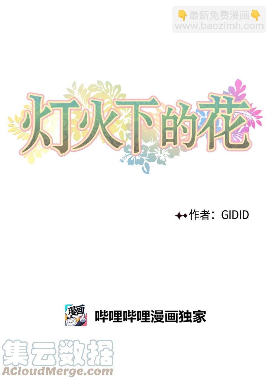 外传01 再见