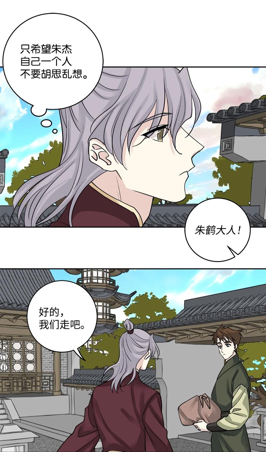 外传01 再见