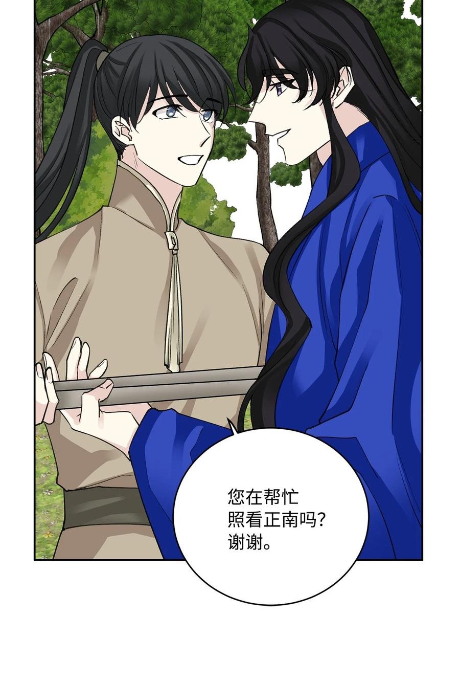 外传02 复职