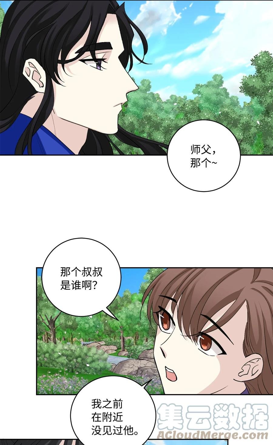 外传02 复职