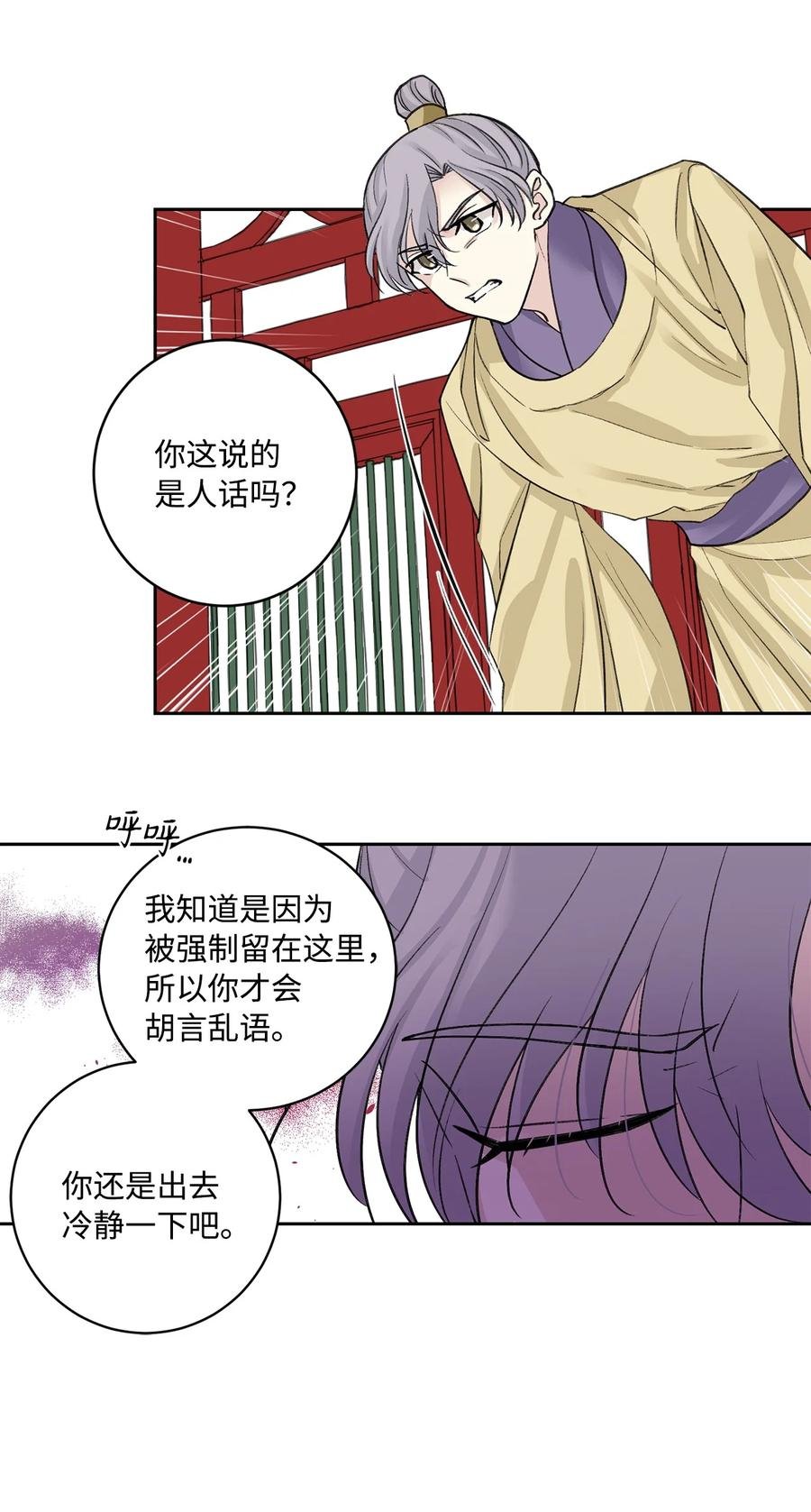 外传02 复职