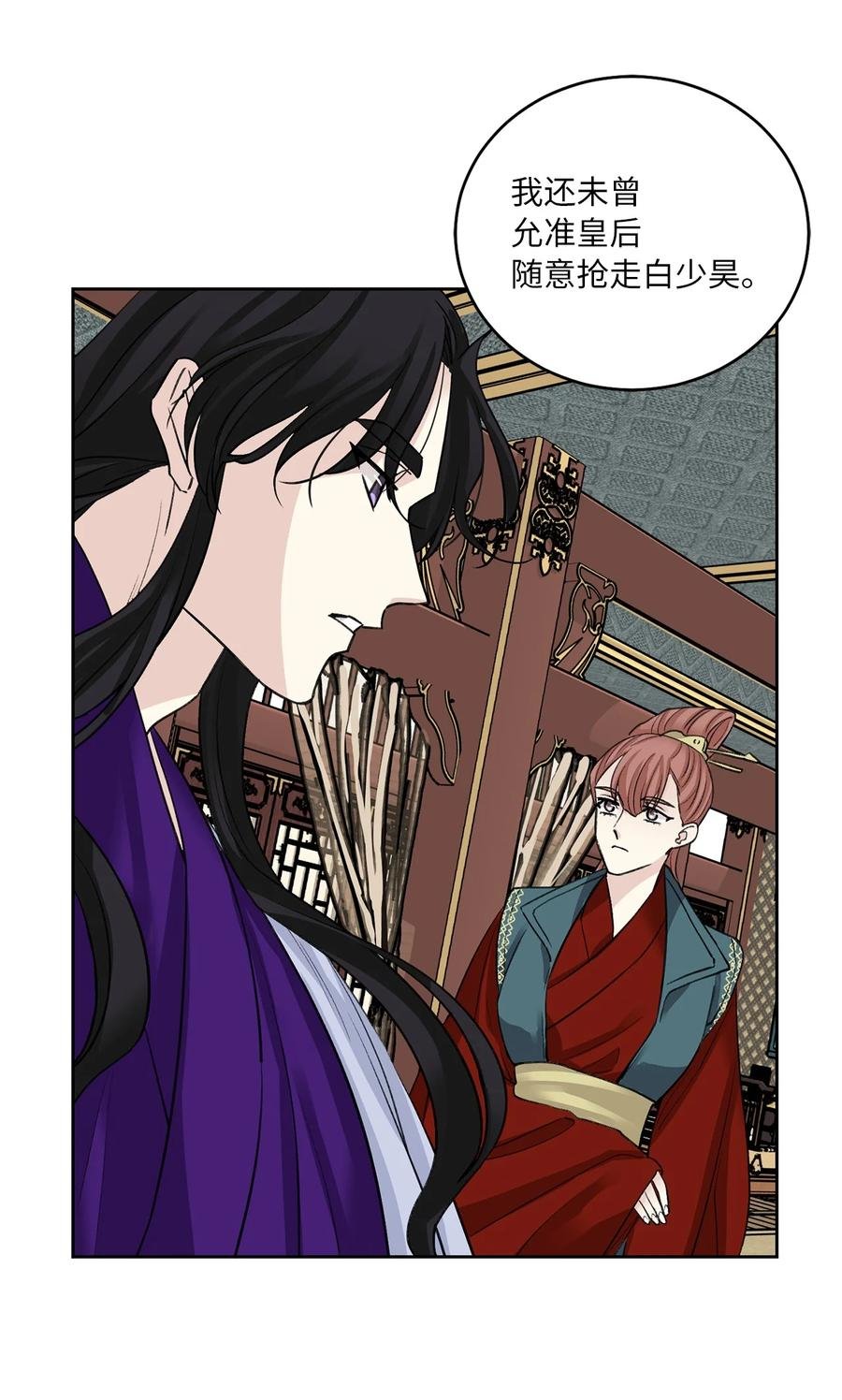 外传04 太子师傅