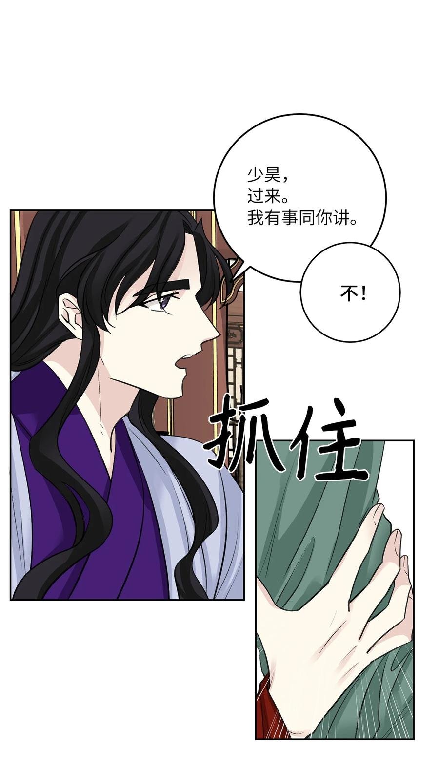 外传04 太子师傅