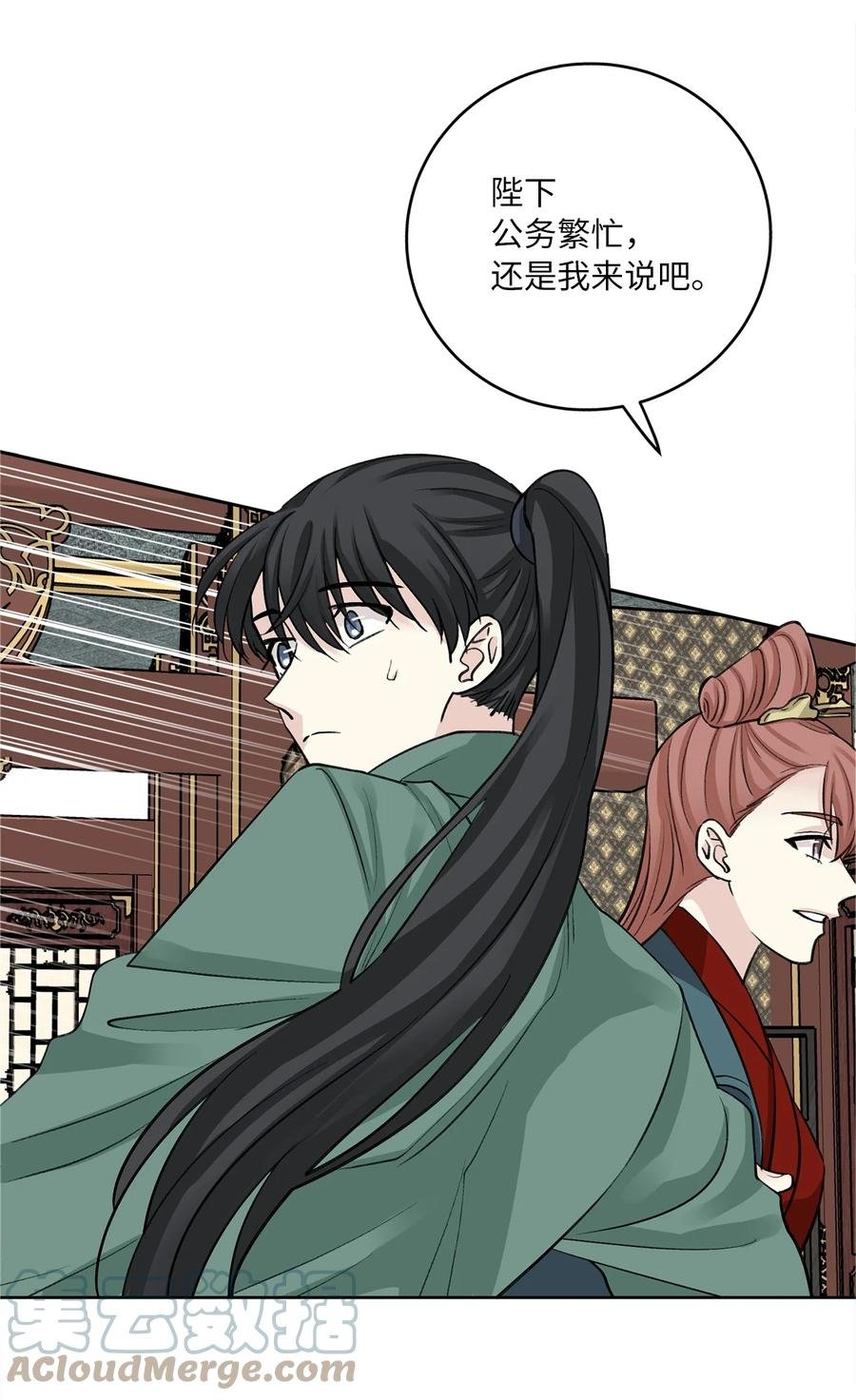 外传04 太子师傅