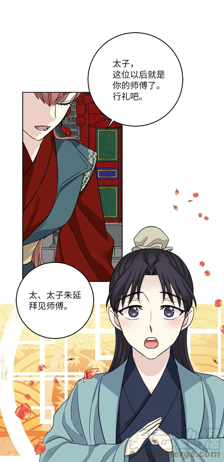 外传04 太子师傅