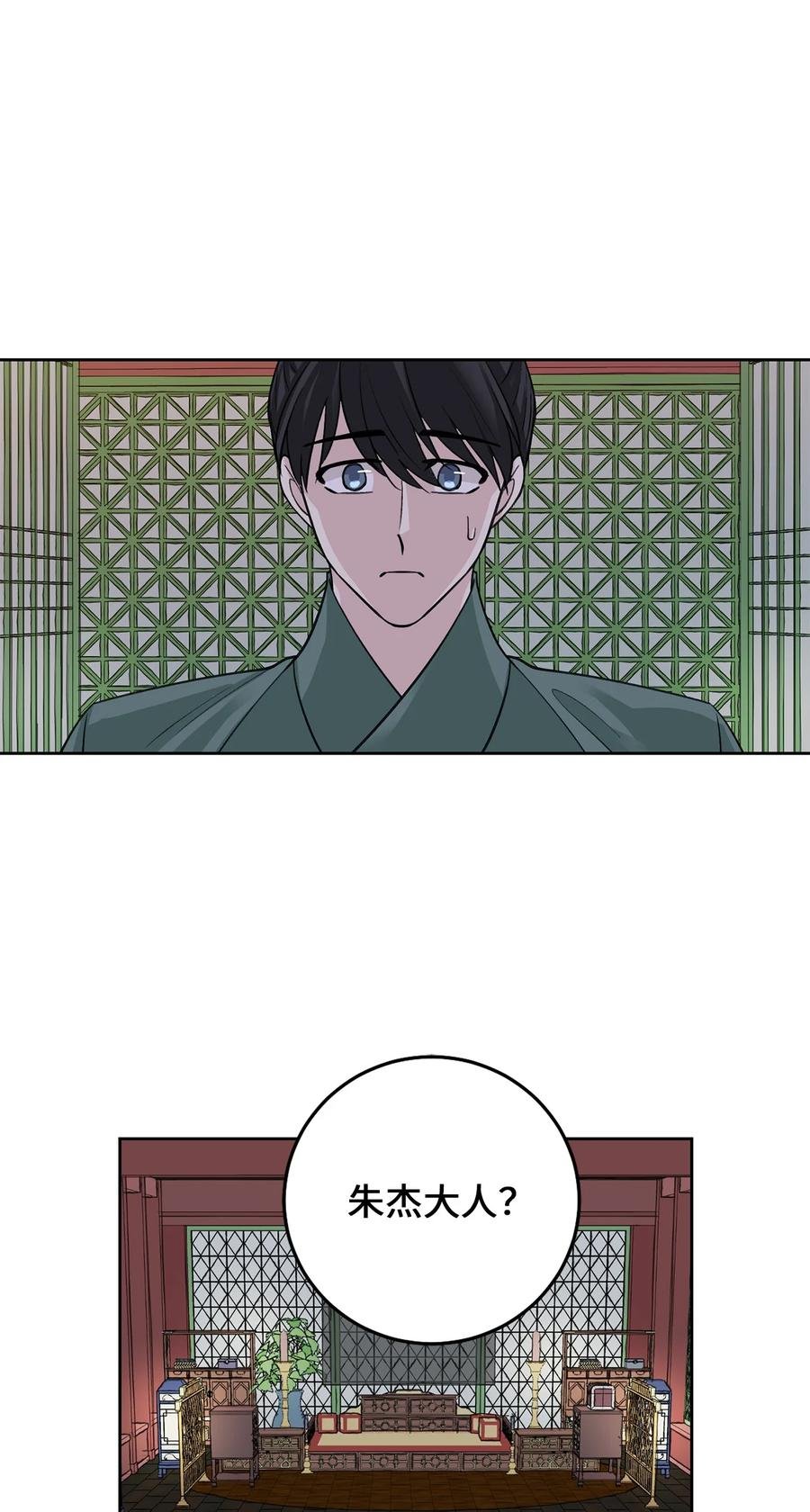 外传04 太子师傅